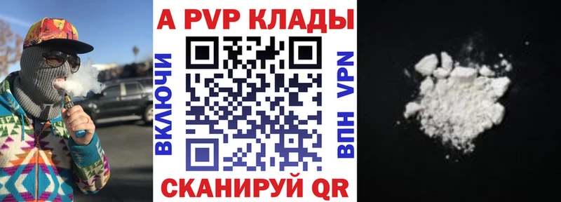 A-PVP Соль Новоалександровск