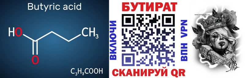Бутират оксана  даркнет формула  Новоалександровск  как найти  