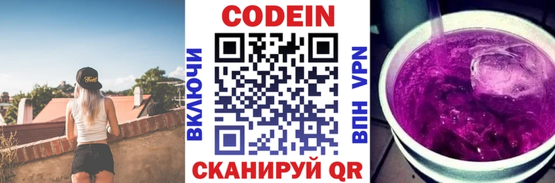 кракен ссылки  Новоалександровск  Кодеин напиток Lean (лин) 