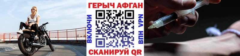 ГЕРОИН хмурый  Новоалександровск 