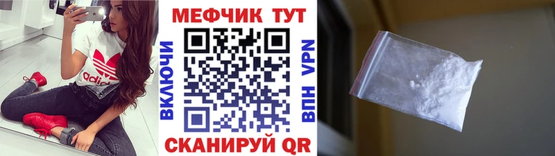 МЯУ-МЯУ кристаллы  дарнет шоп  Новоалександровск 