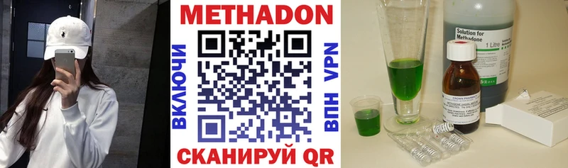 МЕТАДОН белоснежный Новоалександровск